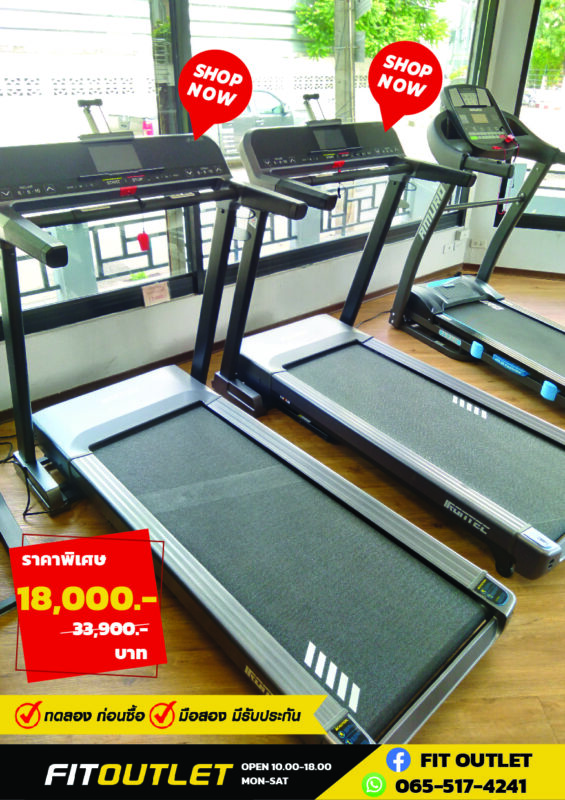 ลู่วิ่งไฟฟ้า แบรนด์ Irontec รุ่น T1601 (FTM0501) มือ 2 - FITOUTLET